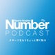 Number Podcast