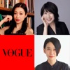 『渡辺三津子のどうにかなるさ！？ヴォーグ編集者のおしゃべり駅伝』更新中 [VOGUE JAPAN Podcas