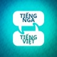 Học tiếng Nga: Ra lệnh 3