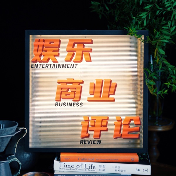 30 推拿熊说三国：周受资竟是当代诸葛亮？
