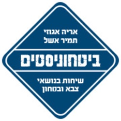 ביטחוניסטים