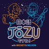 日本語JōZUですね！ with Mickey and Nelson - JōZU Productions