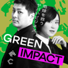 GREEN IMPACT 〜地球を救う、ヤバいビジネス〜 - NewsPicks地球支局 × Chronicle