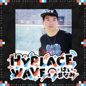 HYPLACE WAVE #はいなみ
