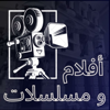 افلام و مسلسلات - Hussein Hakem