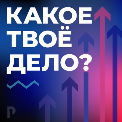 Какое твоё дело?