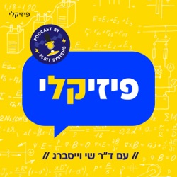 מדע, תעשייה ומה שביניהם