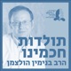 שיעור 19 | מגן אברהם