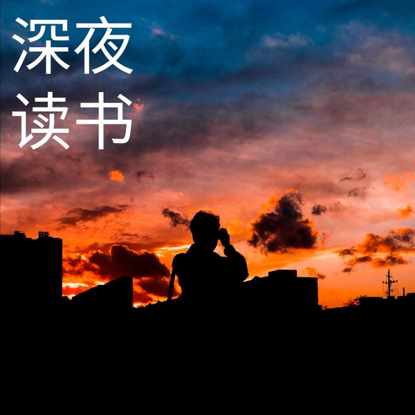 深夜读书|精选美文