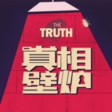 58 今日说法之悬案终破解，内蒙古女教师三人命案和湖北枣阳分尸案 podcast episode