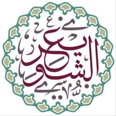 دروس الشيخ أ.د عبد السلام الشويعر