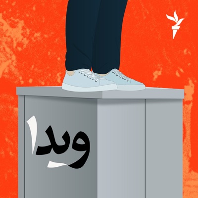 ویدا ویدا