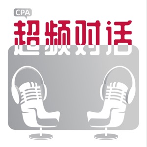 CPA超频对话 | 播客商业观察