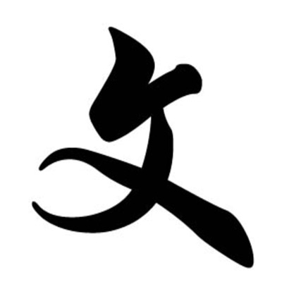 Chinese Literature Podcast Chinese Literature Podcast