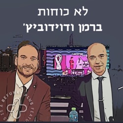 הבטחתם יונה