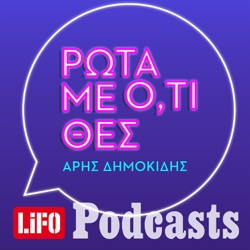 Γιάννα Ανδρονοπούλου, σοβαρά τώρα, θα μας φάει το ΑΙ τις δουλειές;