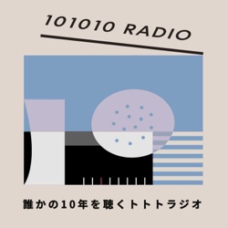 101010 RADIO トトトラジオ