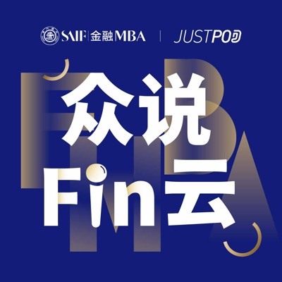 众说Fin云 众说Fin云