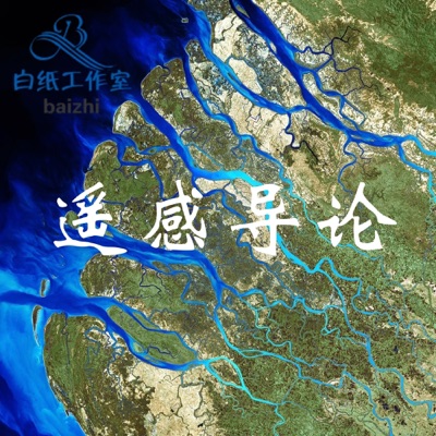 遥感导论《重点笔记》