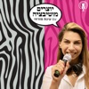 יוצרים מוטיבציה