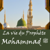 La vie du Prophète Mohammad ﷺ - Mohammad ﷺ, le prophète de la miséricorde