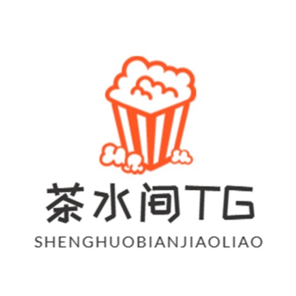 茶水间特供 | 娱乐新观察 生活边角料