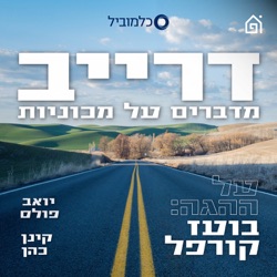 לנדקרוזר מסקוטלנד מחפש חניה ברמת גן | דרייב, פרק 90