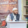 حلقات التفسير للشيخ أبي جابر عبد الحليم توميات - Hamza Alouache