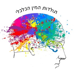 פרק רביעי: יזמי כל העולם התאחדו! (חלק א)