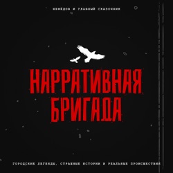 Тачка - Страшная история