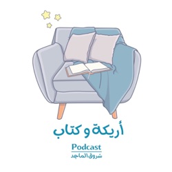 ماتبحث عنه موجود داخلك.