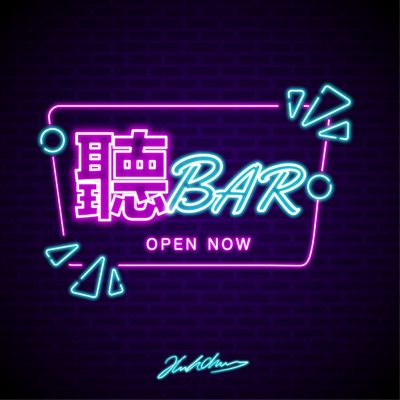 聽BAR 聽BAR