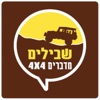 4X4 בשבילים - ג'יפאות ישראלית