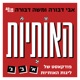 פרק אש עם אורחים מדליקים שלומי בן ציון ומור שקד | #11