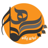 حافظ خوانی | آوای پگاه - حافظ خوانی | آوای پگاه