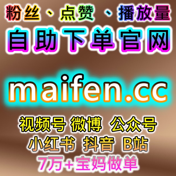 通过视频号直播在线和触电新闻文章点赞，如何利用自动化平台增加互动与流量