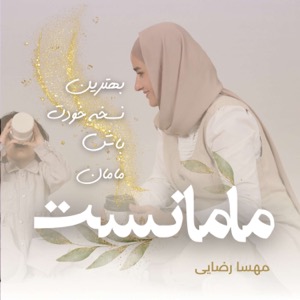 مامانست MamaNest | برنامه ریزی، تعادل در زندگی، سبک زندگی سالم، مهارت های