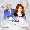 يوميات صفصف (الموسم الثامن) - MyCont-ENT