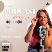 في اللالا لاند