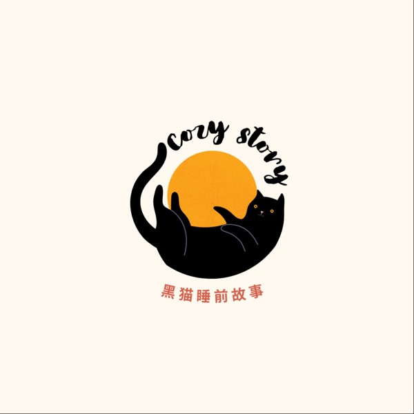 哄睡故事｜都市人篇