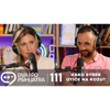111 - Kako koža reaguje na stres (akne, dermatitis, psorijaza,...)