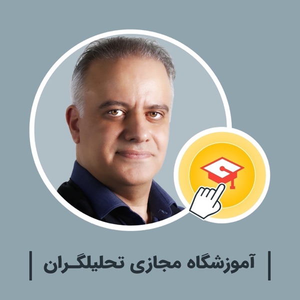 TahlilGaranOnline