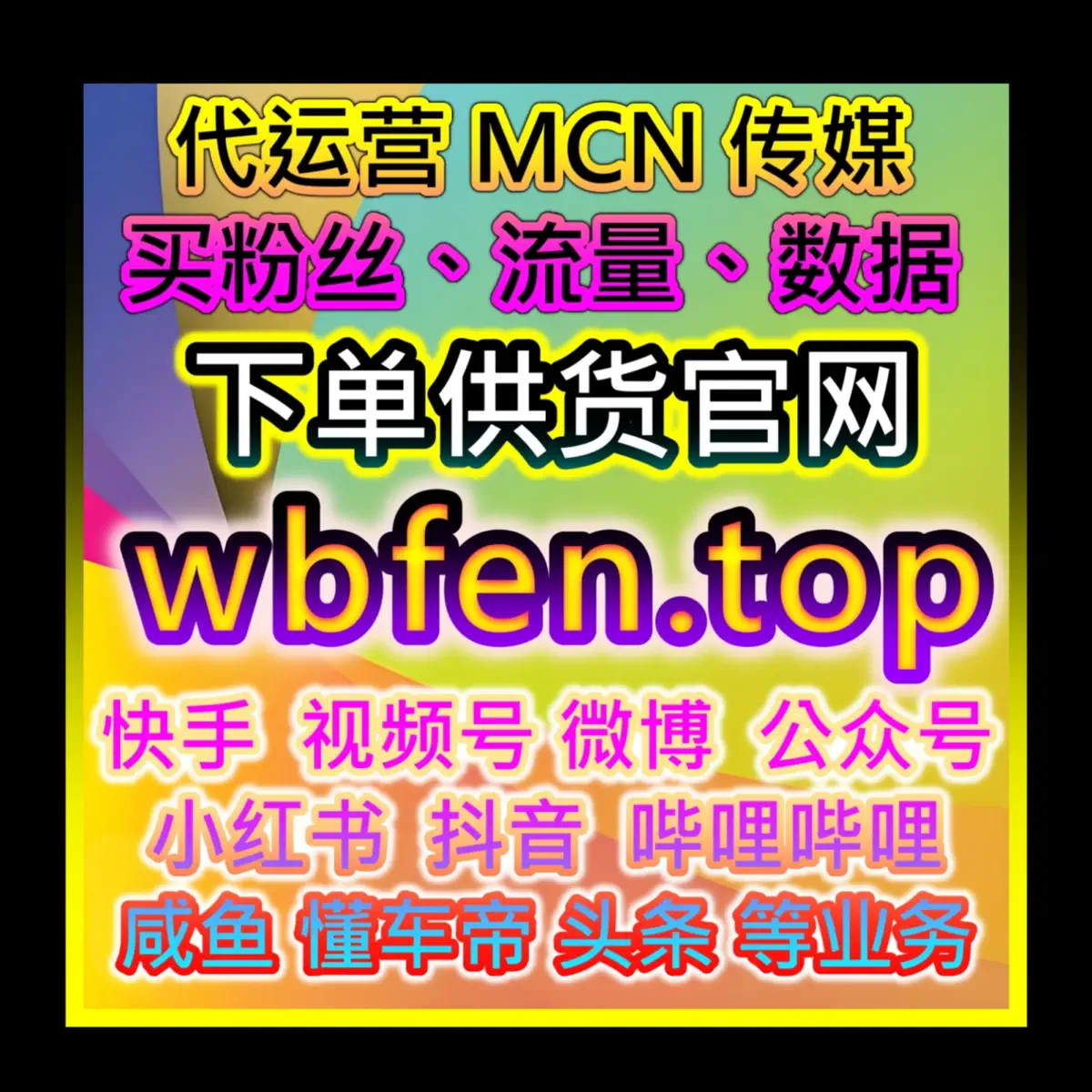 dcard 网友如何快速成为中国网红？自媒体24小时自助下单在线购买社群媒体流量- Podcast - Apple Podcast