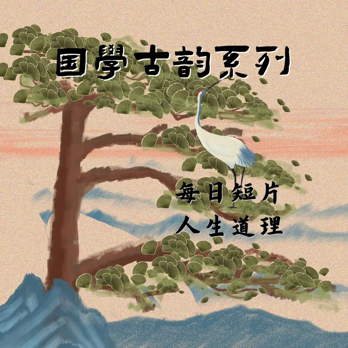 宗教科にみる〈他者〉表象／シュルーター智子 ジャポニカ学習帳 宇宙編 スペースシリーズ れんらくちょう10行