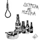 Δευτέρα με Μιζέρια