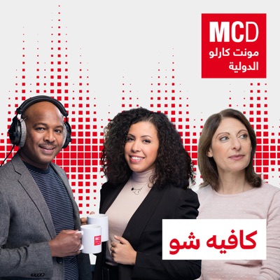 كافيه شو كافيه شو