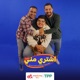 اشتري مني