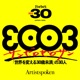  3003 -サンゼロゼロサン-