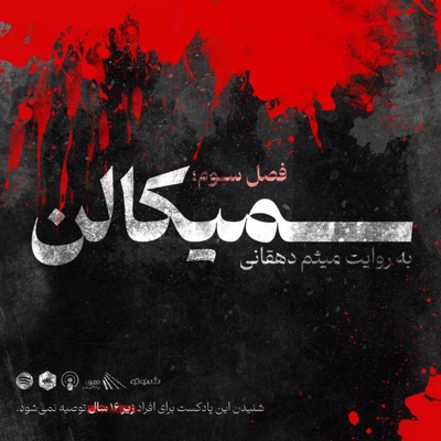 SEMICOLON | سمیکالن SEMICOLON | سمیکالن