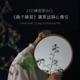 廣東話靜心冥想導引《鏡子練習：21天創造生命的奇蹟》Mirror Work